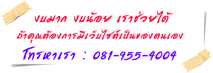 โคราชทาวน์ดอทคอม ออกแบบเว็บ เขียนเว็บ ทำเว็บโคราช,โฆษณาเว็บ,เว็บดีไซน์,เว็บขายของ,ระบบเว็บ รับจดโดเมนเนม (Domain Name) webhosting